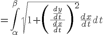 $=\int_{\alpha}^{\beta}\sqrt{1+\left(\frac{\;\frac{dy}{dt}\;}{\frac{dx}{dt}}\right)^2}\frac{dx}{dt}dt$
